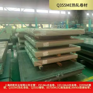 GB/T1591-2018标准Q355ME热轧卷3-12mm薄卷可开平横切