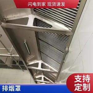安装定制 不锈钢排烟罩 净化效*** 烟雾排风机供应