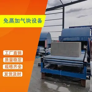 免蒸养加气块设备提模机黄灰色液压水泥发泡机匀质自保温加气块设备