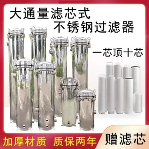 耐用大滤芯大流量保安精密过滤污水泥沙水河水及各种用水处理过滤器