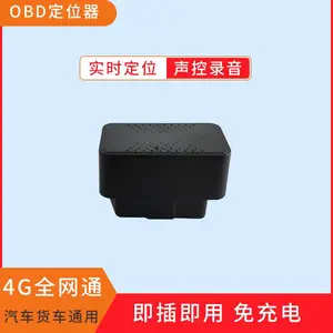 4g车载obd定位器汽车货车免安装免充电北斗gps防盗器