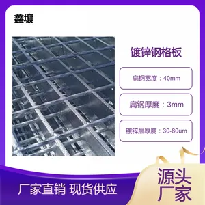 高空栈道格栅板 网格钢板踏步板 热镀锌钢格板厂家