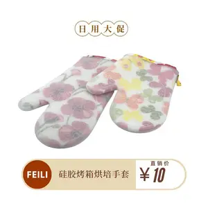 外硅胶里棉布防高温防烫定制烤箱手套