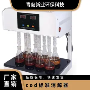 ��׼΢��COD������ XY-108�� ����ë�̻����ܺ�ɢ��ϵͳ