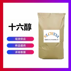 十六醇 C16醇 棕榈醇 鲸蜡醇 CAS号36653-82-4 圣仑供应