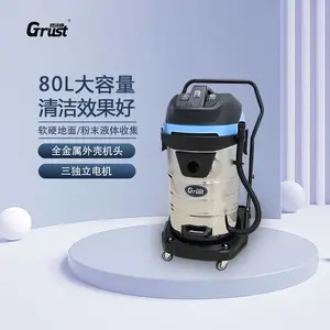 嘉洁通 VSC80 大功率商用吸尘器工厂车间产业园用吸尘吸铁屑