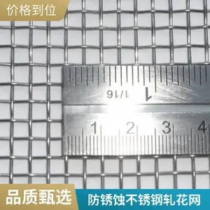 鼎豪304不锈钢轧花网 金属编织装饰网 支持定制