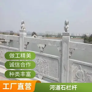 石栏杆汉白玉石雕栏板花岗岩河道石护栏升旗台庭院石拱桥