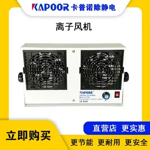 广东卡普诺除静电直流双头离子风机K-122AI