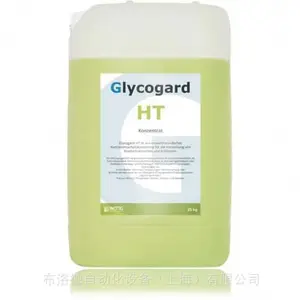全新原厂供应WITTIG 防冻液冷却液 Glycogard HT,提供报关单