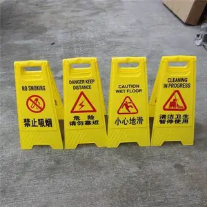 远达加厚塑料A字牌 小心地滑请勿泊车A字告示牌