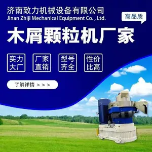 大型生物质颗粒机 132千瓦木屑制粒机 ZLG560型