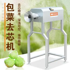 赣云商用自动化包菜去芯机,挖卷心菜芯的设备