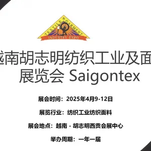 2025越南胡志明纺织工业及面料展览会 Saigontex