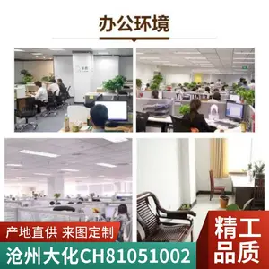 PC CH8105 1002 沧州大化 高强度 工业部件电子 电器部件 注塑