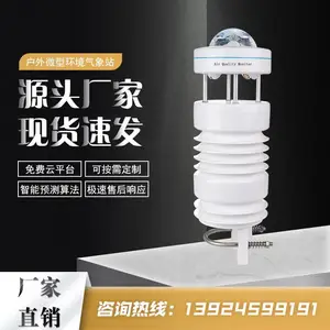 ��Ҫ�ش����� ����ʵʱ���󻷾����ϵͳ Զ������ �ɶ��� LY-QX12
