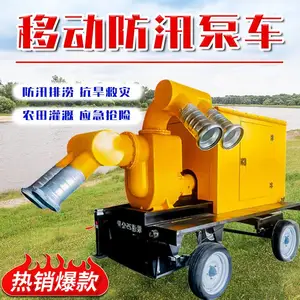 移动式防汛泵车应急抢险大流量排污排水泵车农田灌溉无堵塞抽水泵