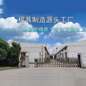 上海云塑网模具有限公司
