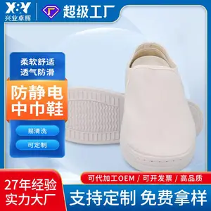 施克林防静电工作鞋 耐磨防滑SPU帆布面中巾鞋 电子厂无尘车间专用