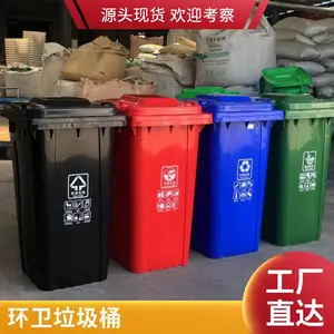市政户外垃圾桶 大号带盖四分类240升塑料挂车垃圾箱