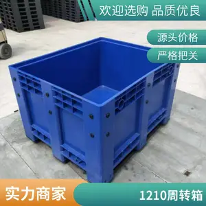 川字型封闭卡板箱 1210网格托盘箱 汽车零配件周转箱