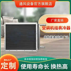 12.7mm 空调机组表冷器 亲水铝箔换热器 空气水冷却 壁挂式 间隔传热