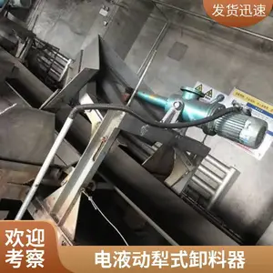 电动双侧犁式卸料器 DYTN电液推杆犁煤器 皮带机定点卸料装置