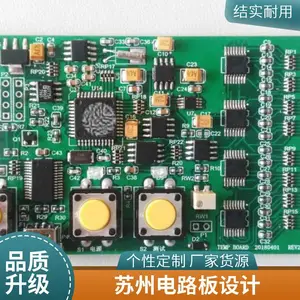 物联网开发软件系统单片机设计硬件定制stm32电路板设计代做