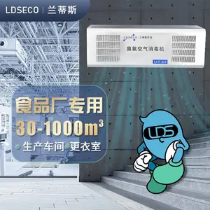 无锡空间消毒设备壁挂式臭氧消毒机