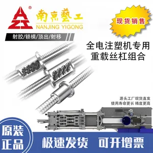 现货大型外插管式滚珠丝杠副 全电注塑机 锁模 射胶 机构专用传动部件