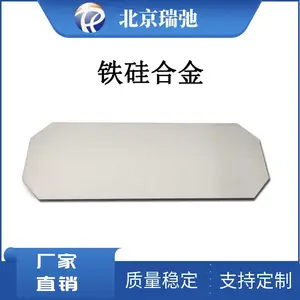 铁硅合金靶材 FeSi合金 铁基合金 磁控溅射镀膜材料 按需定制