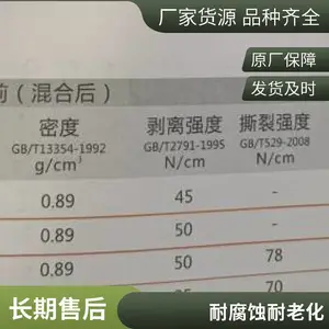 德邦3802橡胶运输皮带粘接胶皮革金属陶瓷互粘胶