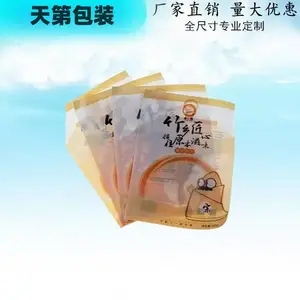 封印刷真空袋生产商 选择天第实惠 品质 干式复合