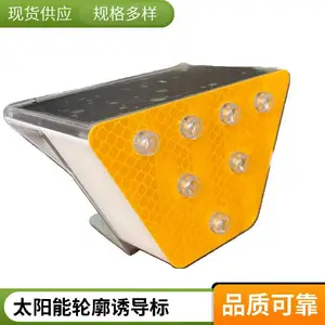 华普智通 太阳能轮廓标诱导灯 太阳能同步闪烁高速专用