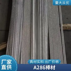 GH2132Բ�� A286���� ����A-286�Ͻ�Բ�� ���ᶨ��10mm-280mm