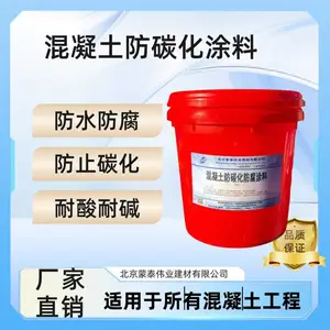 混凝土防碳化涂料 水利路 桥大坝专用 防渗抗裂长久防护 防腐涂料厂家