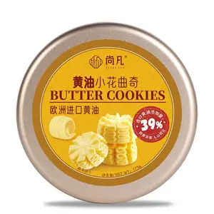 尚凡食品黄油小花曲奇饼干175g铁罐装休闲食品曲奇饼干代加工源头厂家OEM贴牌代加工珍妮曲奇