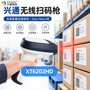 兴通XT6202HD无线扫码器俄罗斯诚信标识扫码枪GS1 DM批量扫描枪