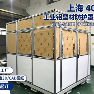 4040 工业铝型材防护罩定制 机器人安全围栏非标机箱厂家