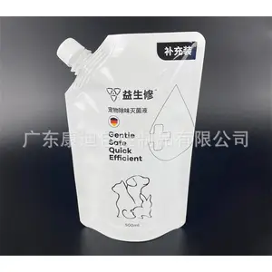 宠物杀菌液吸嘴补充装袋 500ml液体包装定制