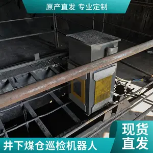 井下煤仓监测立井罐笼巡检机器人 防爆设计 适用于立井提升系统
