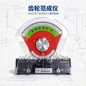 成中胜齿轮范成仪 教学实训用 齿轮范成实验台 教学实训用