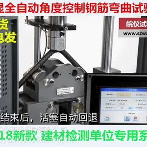 GW-400B全自动钢筋弯曲试验机报价