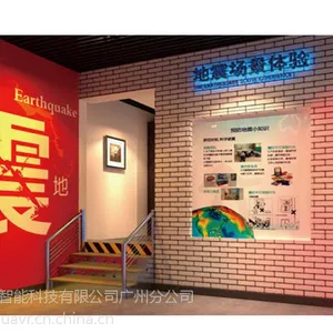 VR地震体验馆 VR防震减灾安全教育知识科普课堂 VR厂家直销