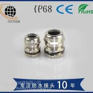 乐清市旺旺连接器厂家,专注电缆防水接头十年,优质不锈钢防水接接头,量大从优