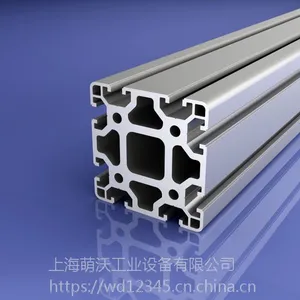 上海/上海萌沃/6063材质-铝型材80系列-可制作工作台、围栏、框架等等