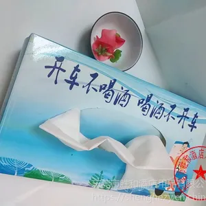 东莞南城广告盒装纸巾定做 餐巾纸定做 广告抽纸定做 抽取式面巾纸定制可印LOGO