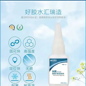 ��Ӧ��120�ȸ��¿�ճ�Ӷ��Բ���HR-498��ˮ