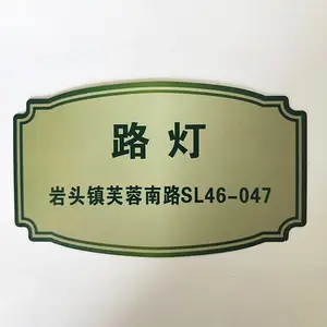 铝合金路灯标牌制作异形uv铭牌定制