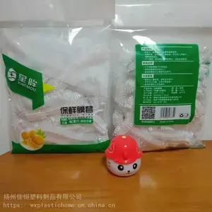 隔味松紧口保鲜膜袋 可伸缩保鲜袋 连卷袋 一次性保鲜膜套 保鲜膜